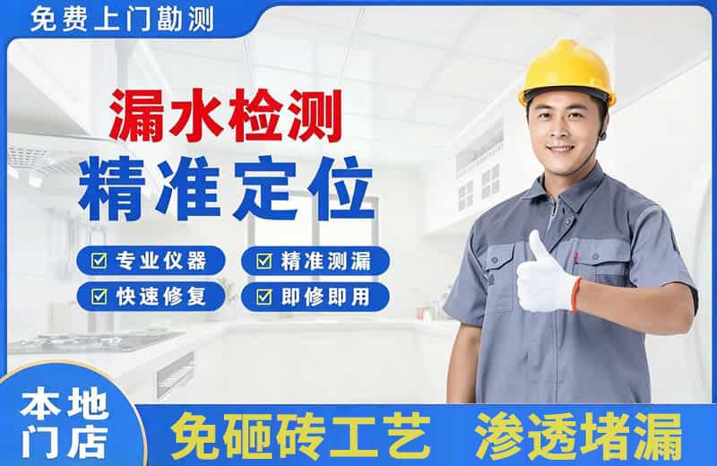 高淳漏水检测精准定位