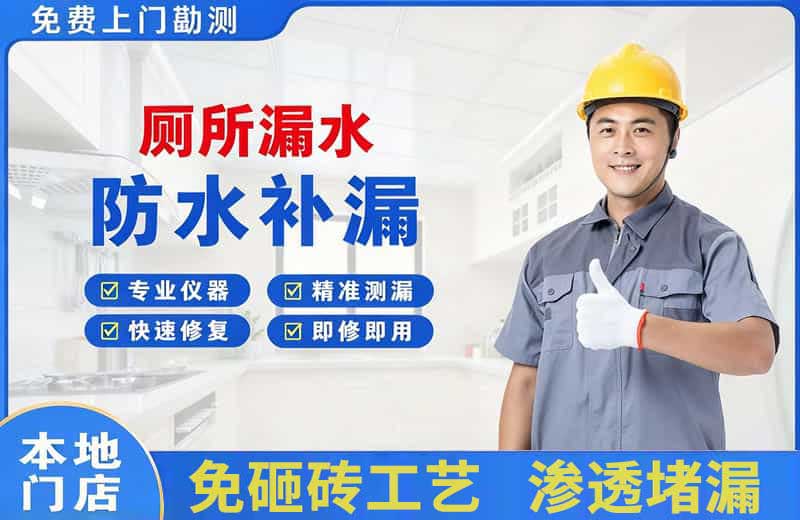 高淳厕所漏水维修